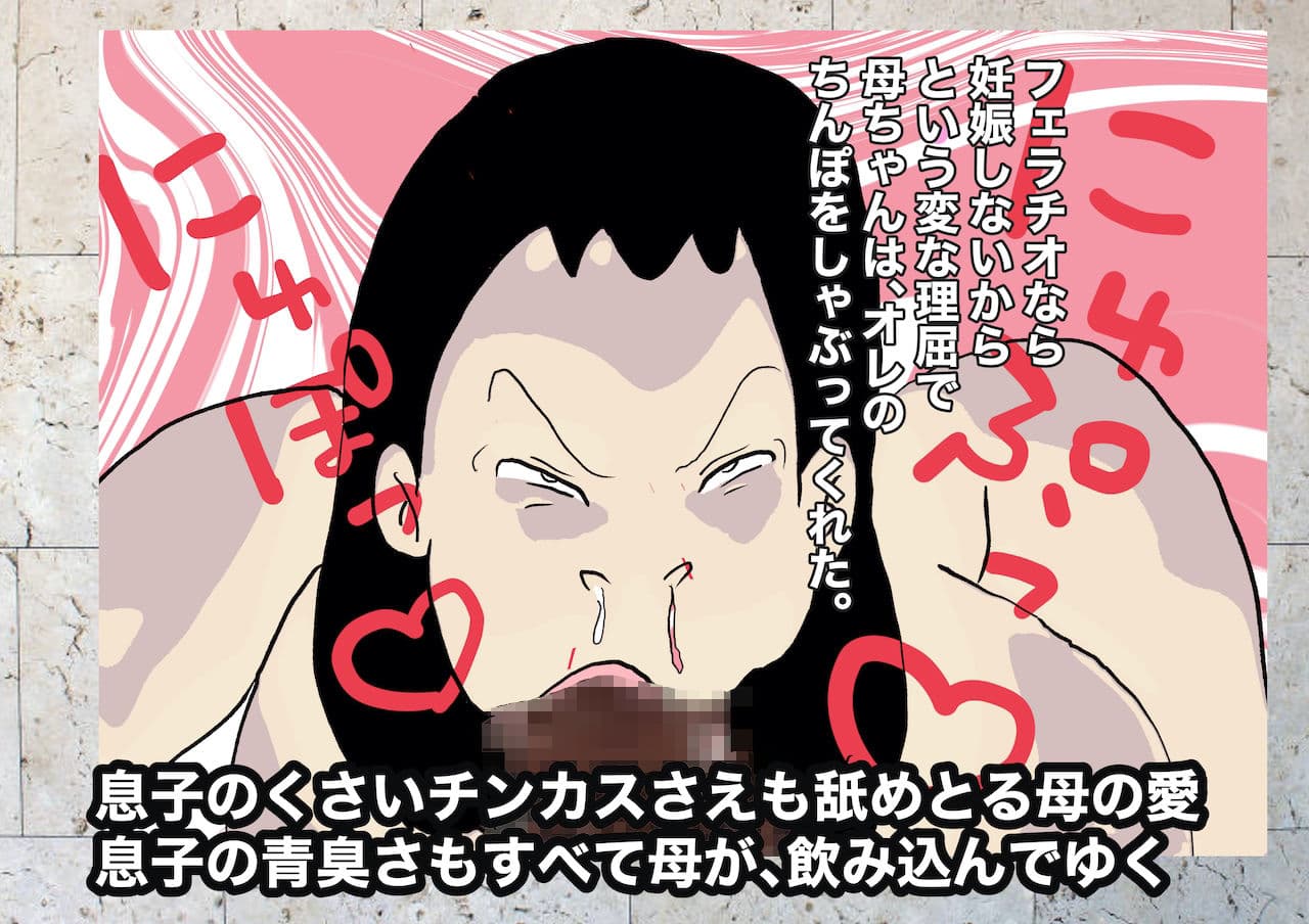 エアコンが、壊れて汗だくのかあちゃんにムラムラしたので近親相姦した話 サンプル 4