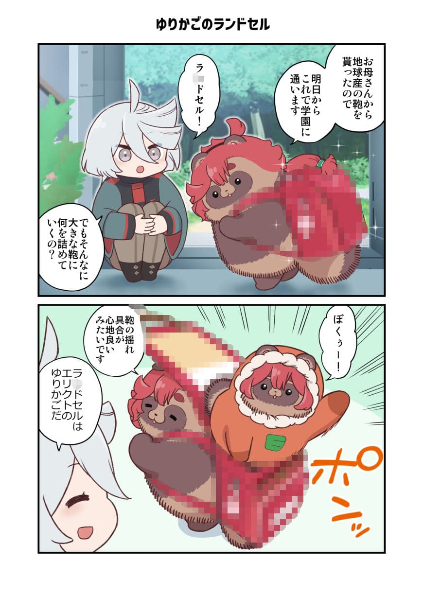 水星から来ました！まとめ本4 サンプル 1