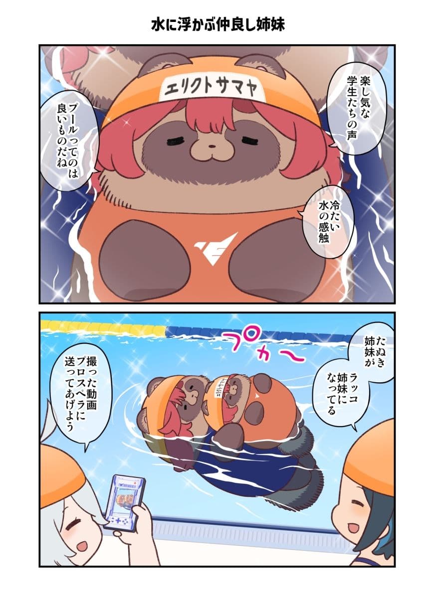 水星から来ました！まとめ本4 サンプル 2