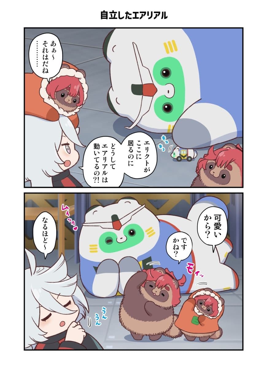 水星から来ました！まとめ本4 サンプル 3