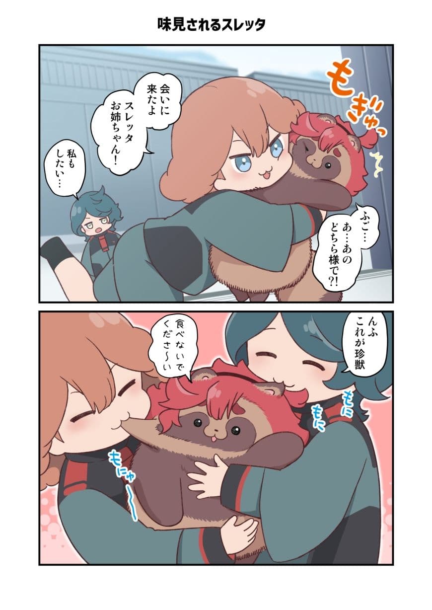 水星から来ました！まとめ本4 サンプル 4