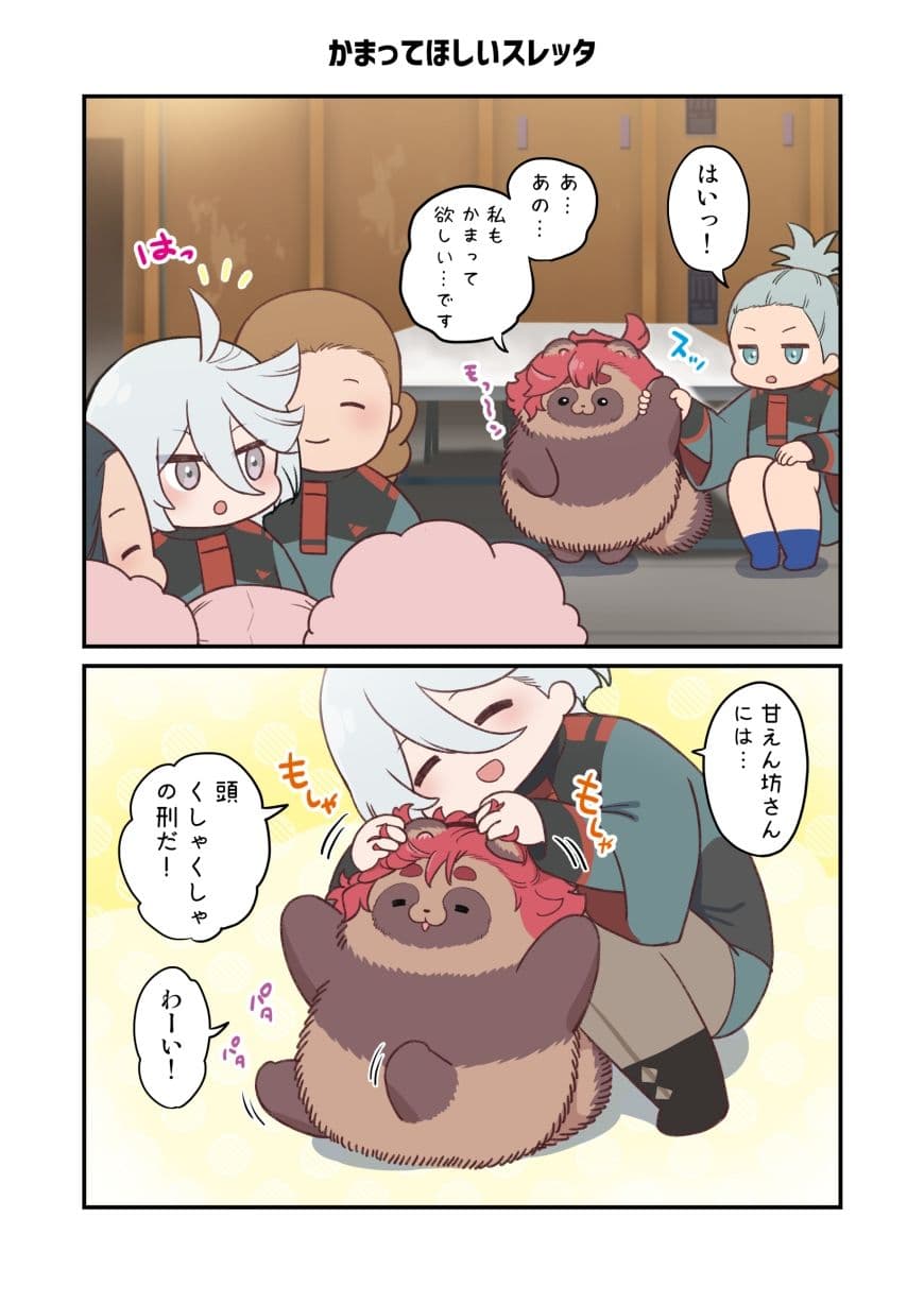 水星から来ました！まとめ本4 サンプル 5