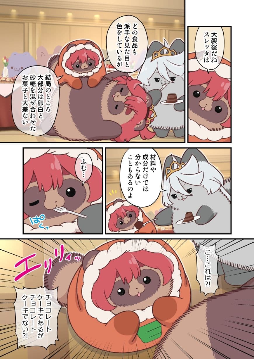 水星から来ました！まとめ本4 サンプル 7