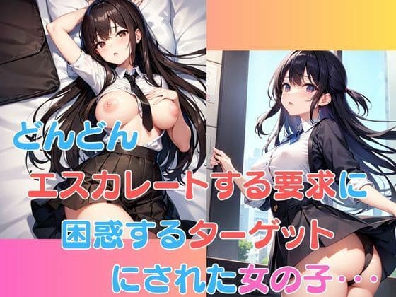 えちえち王様ゲーム サンプル 1