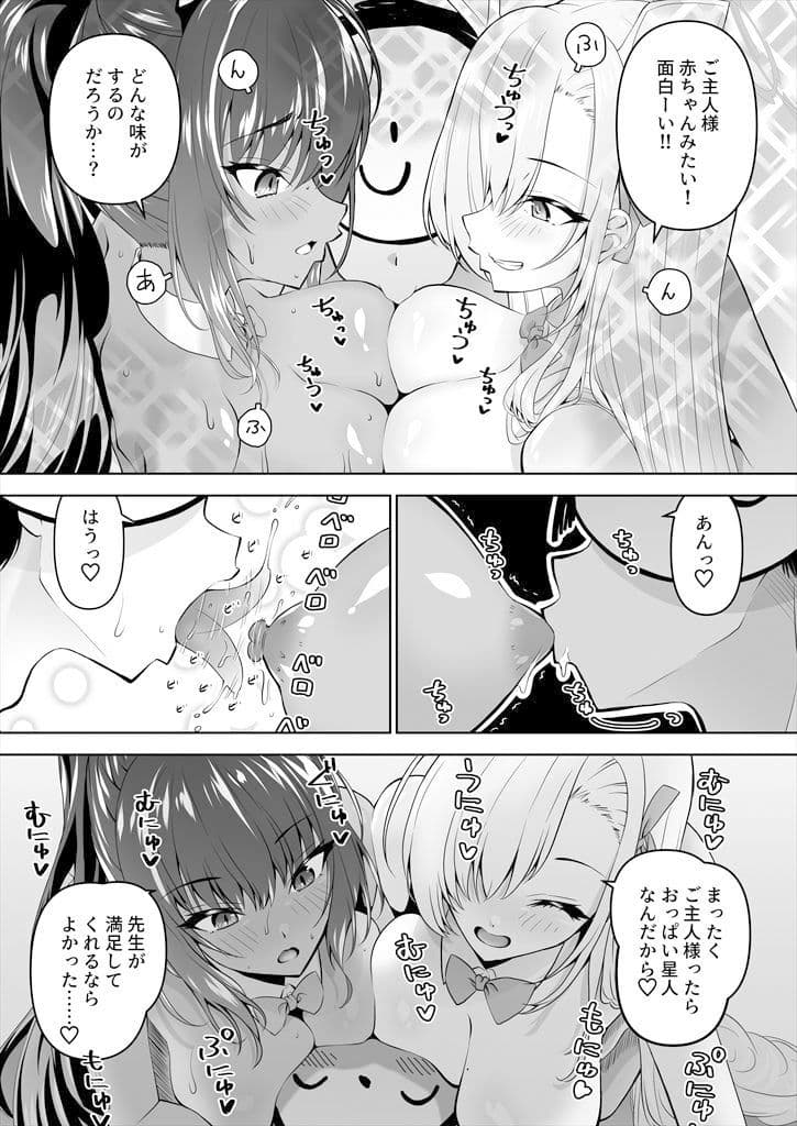 先生、とある国ではブルーがえっちな色だと聞いたんだが。3 サンプル 8