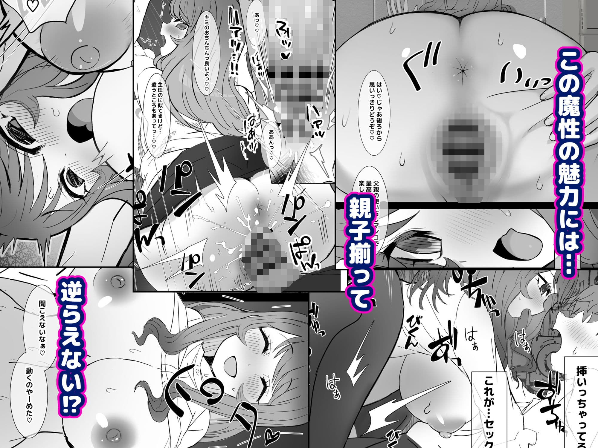 父親の不倫相手に抗議しに行った結果、こうなりました。 サンプル 6