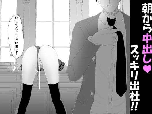 メイドはご主人様の性処理ペットです サンプル 1