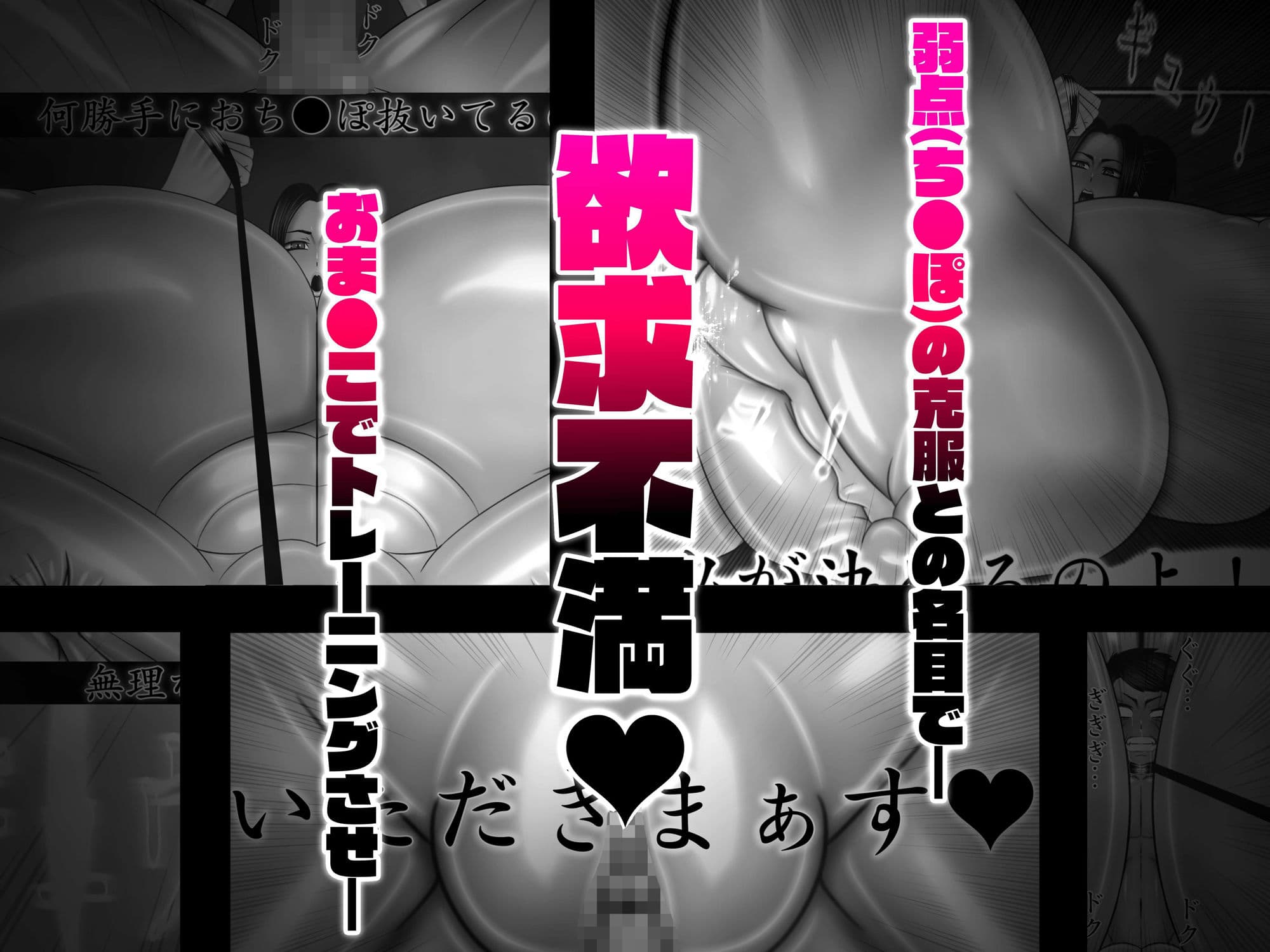 ミックスファイト 年齢差×体格差 欲求不満 超乳巨女レスラー 逆レ●プ編 サンプル 5