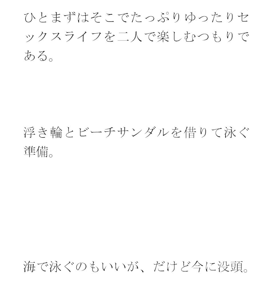 海の近くの家でセックスをする甘々夫婦 若者仲間たちの乱交に参加 サンプル 1