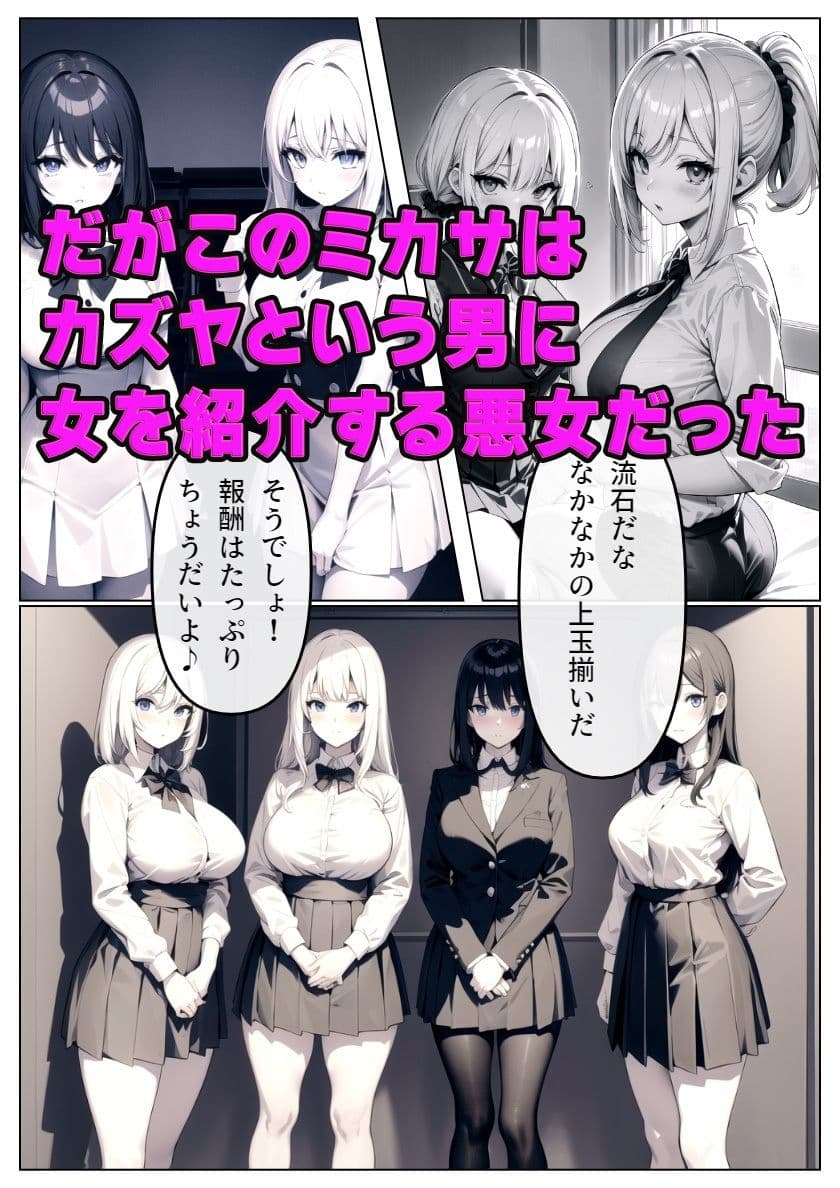 パパ活へのキケンすぎる誘い 清楚彼女が堕ちていく サンプル 3