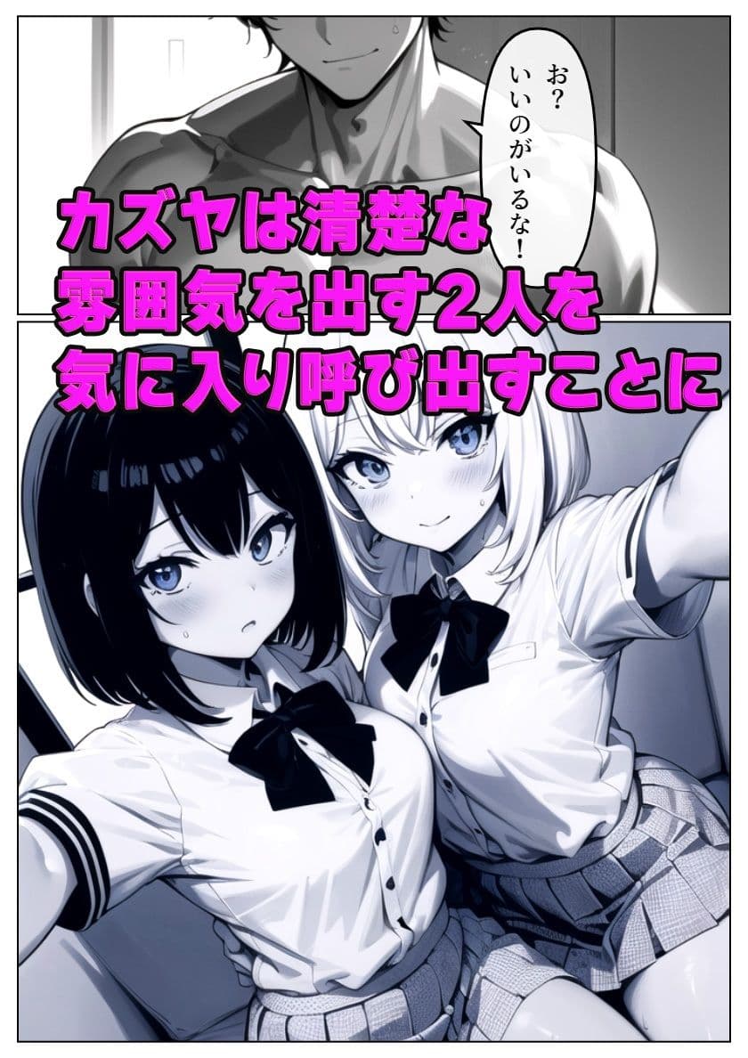 パパ活へのキケンすぎる誘い 清楚彼女が堕ちていく サンプル 4