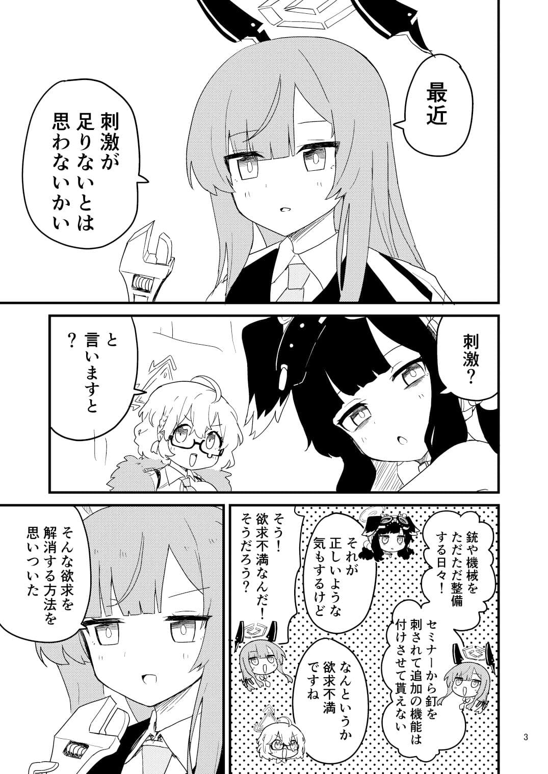 服を破るロボが暴走した！！ サンプル 1