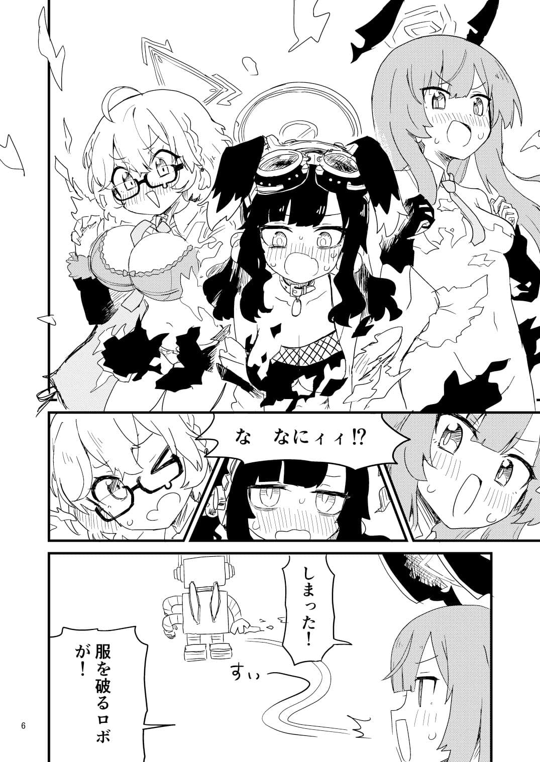 服を破るロボが暴走した！！ サンプル 4