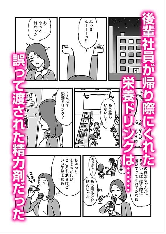 デリピス 〜デリバリーピストン〜 サンプル 1