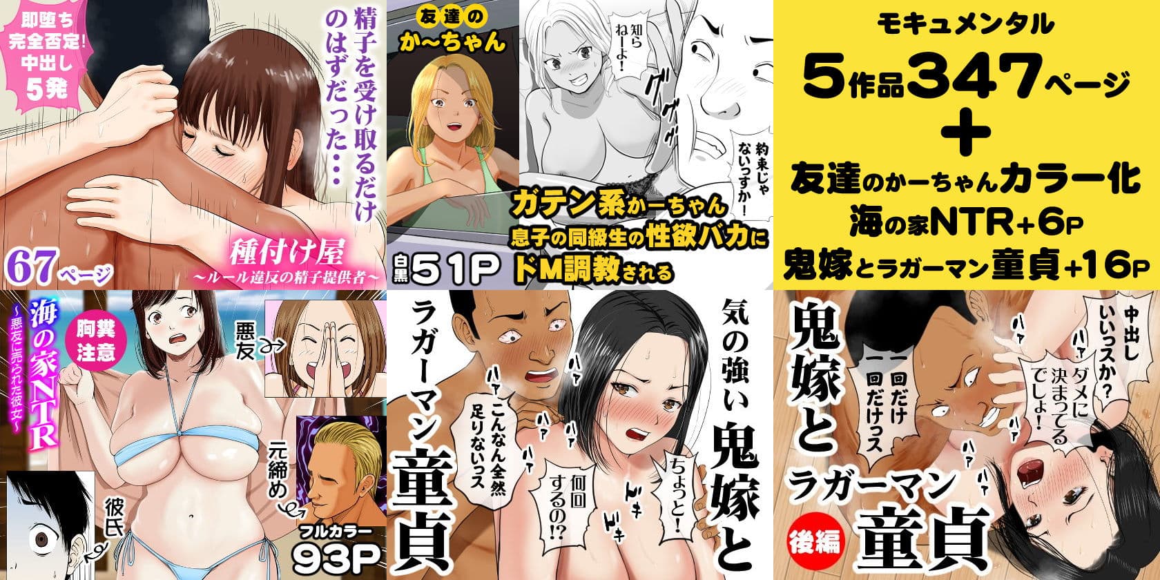 種付けされた女達〜新作付き500ページ越え10作品総集編 サンプル 1