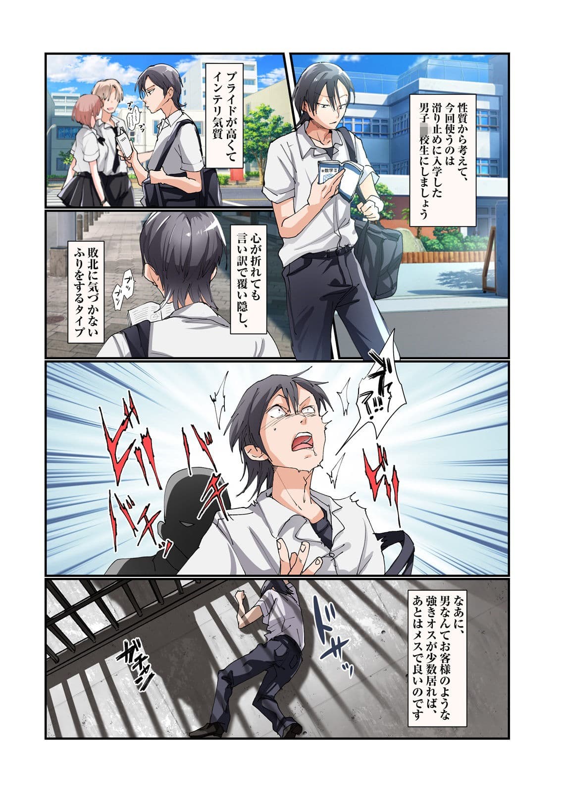 TSオナホール工場からえっちな女の子がひとり出荷される工程 アフターを添えて サンプル 4