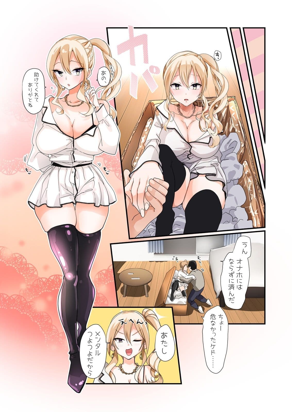 TSオナホール工場からえっちな女の子がひとり出荷される工程 アフターを添えて サンプル 10