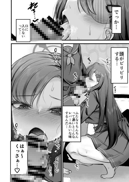 仲正イチカVSでかちんモブちゃん サンプル 3