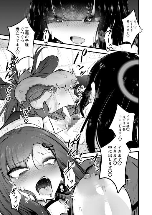 仲正イチカVSでかちんモブちゃん サンプル 5
