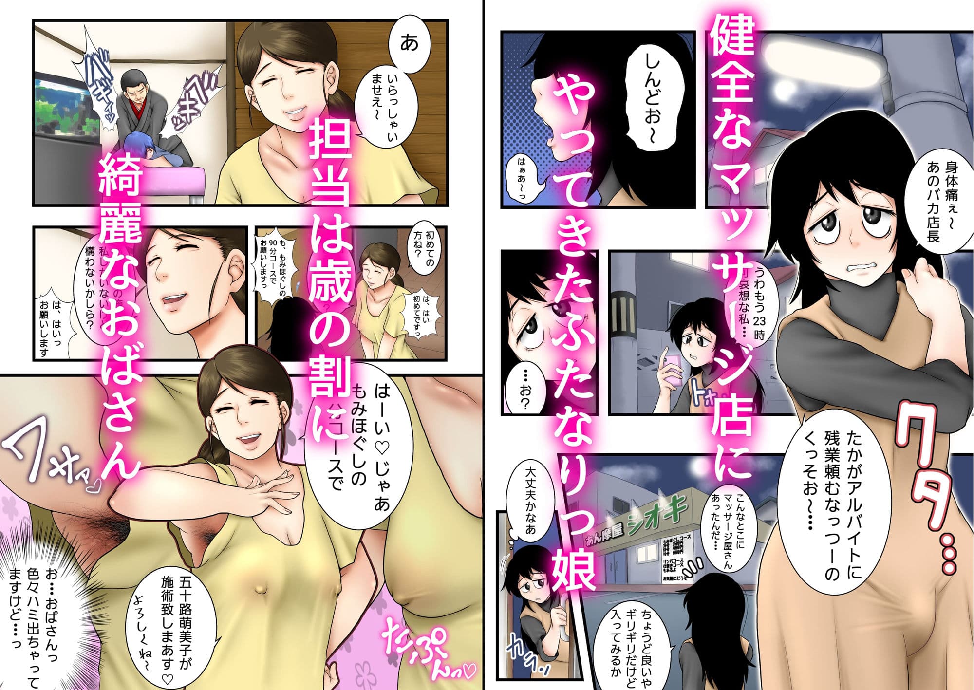 ふたなりっ娘がマッサージおばさんにいいコトしてもらう話 サンプル 2