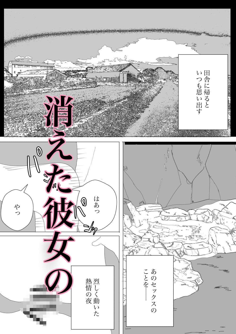 トイレで旧友に会ったがおうまがとき サンプル 1