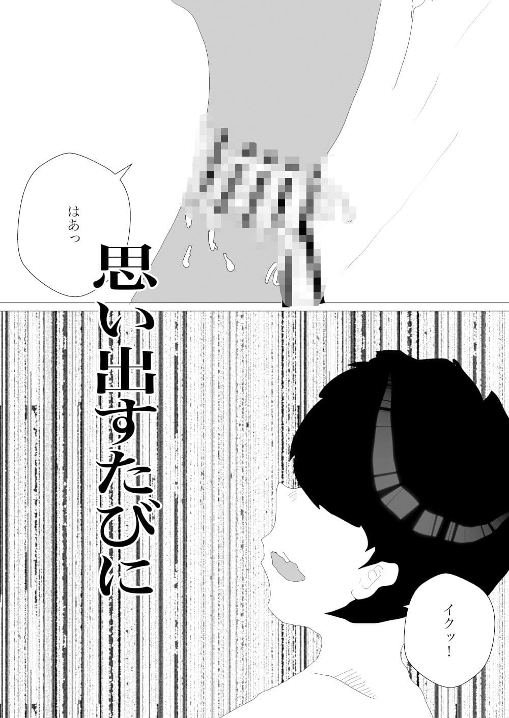 トイレで旧友に会ったがおうまがとき サンプル 3