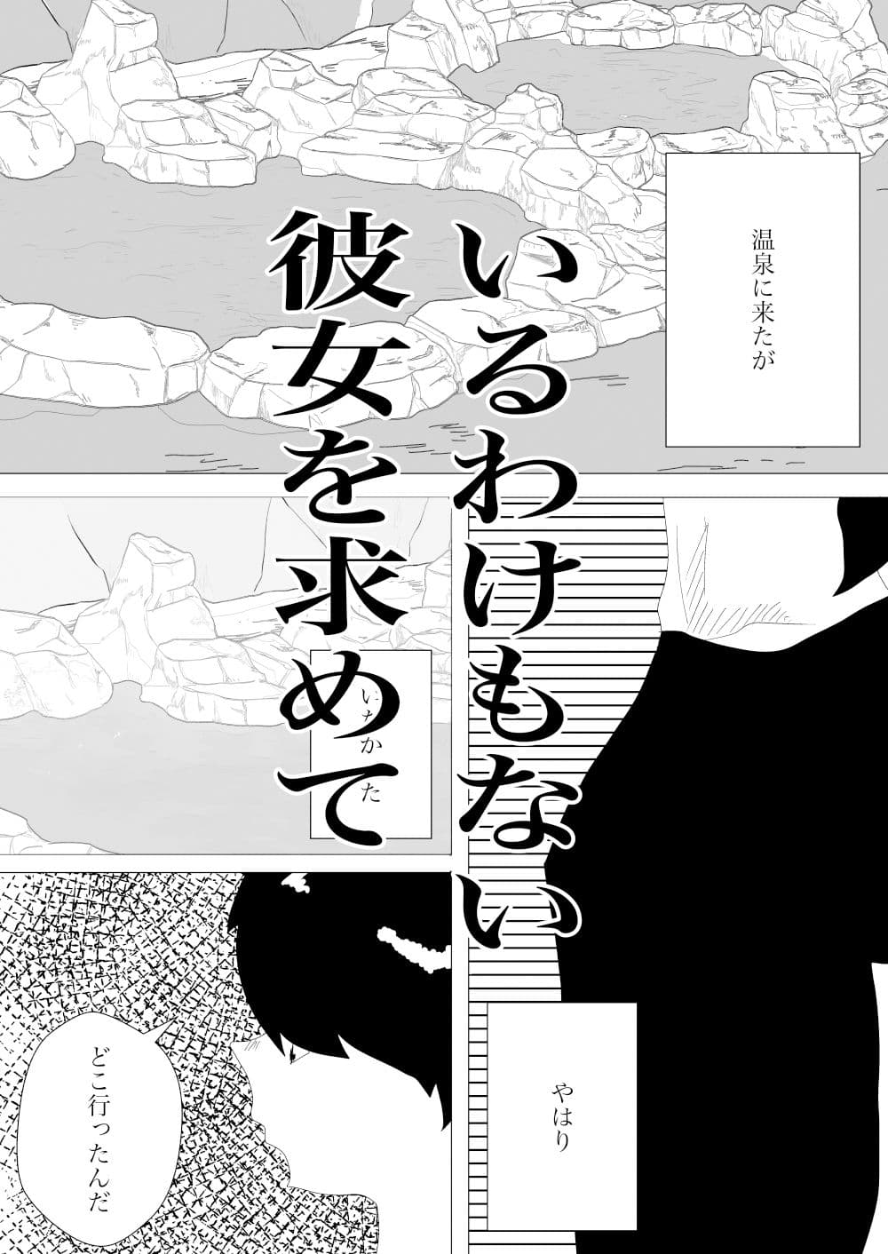 トイレで旧友に会ったがおうまがとき サンプル 5