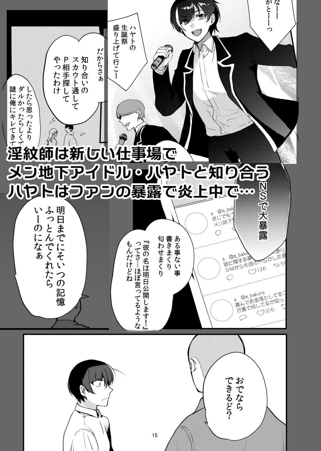 変態淫紋5地下アイドルお仕置きドM調教配信 サンプル 3