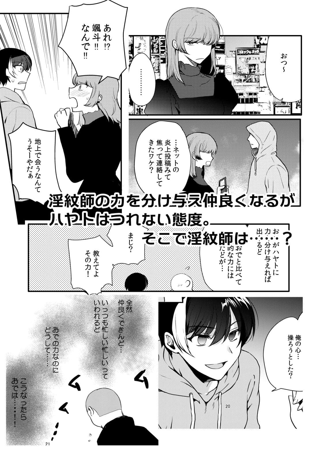 変態淫紋5地下アイドルお仕置きドM調教配信 サンプル 4