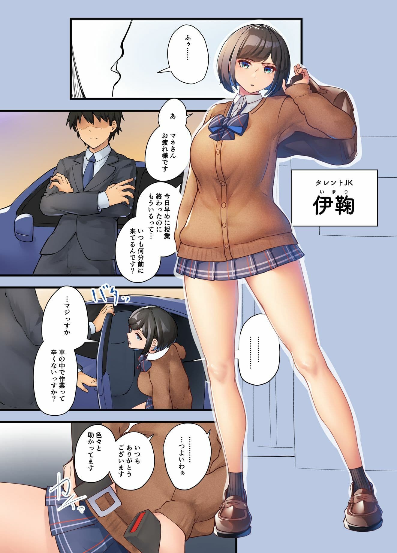 星雲裏の情事恒星 サンプル 2