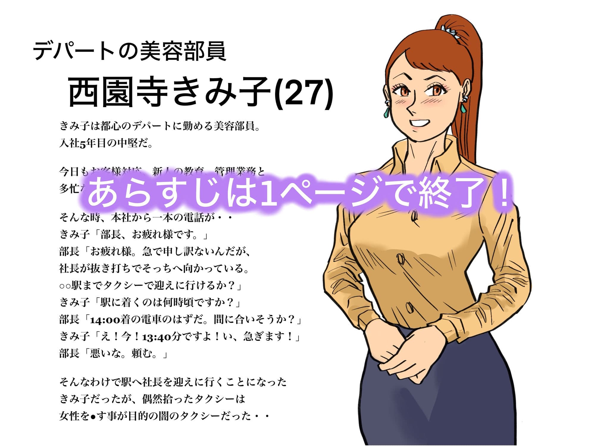 レ〇プタクシー サンプル 1