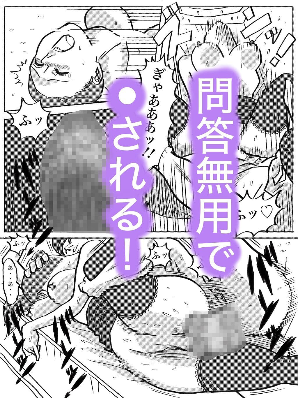 レ〇プタクシー サンプル 3