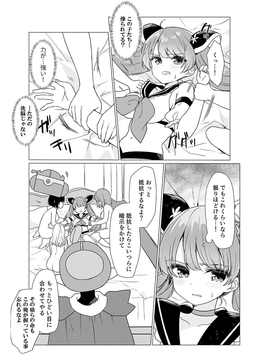 魔法少女VS催●狂人 サンプル 2