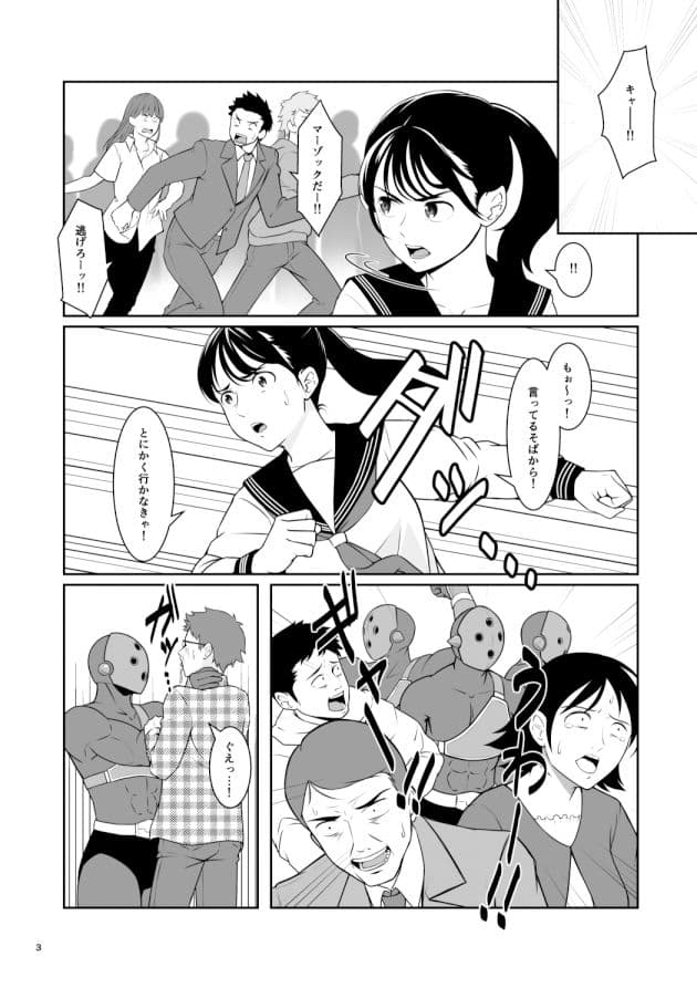 聖服戦隊ブルセイラー サンプル 2