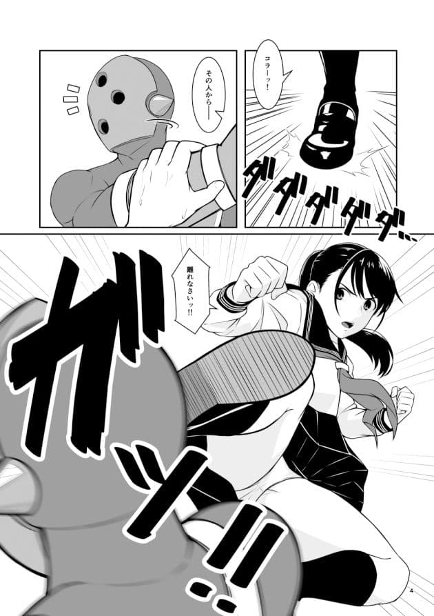 聖服戦隊ブルセイラー サンプル 3