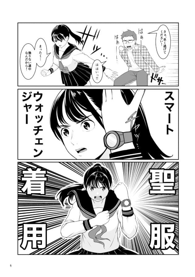 聖服戦隊ブルセイラー サンプル 4