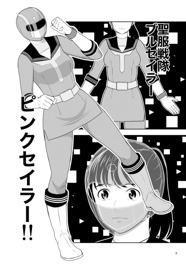 聖服戦隊ブルセイラー サンプル 5