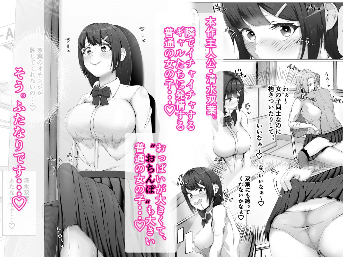 私がふたなりであることを知ったクラスのギャルたちがグイグイくる件。＃1七海ちゃんトイレ強襲フェラチオ編 サンプル 1