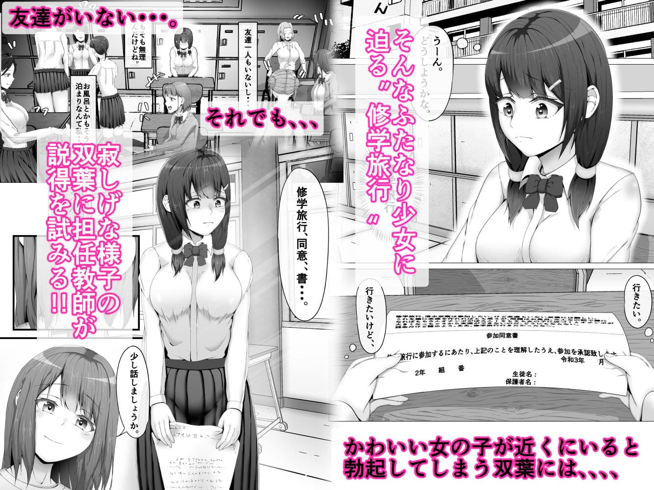 私がふたなりであることを知ったクラスのギャルたちがグイグイくる件。＃1七海ちゃんトイレ強襲フェラチオ編 サンプル 2