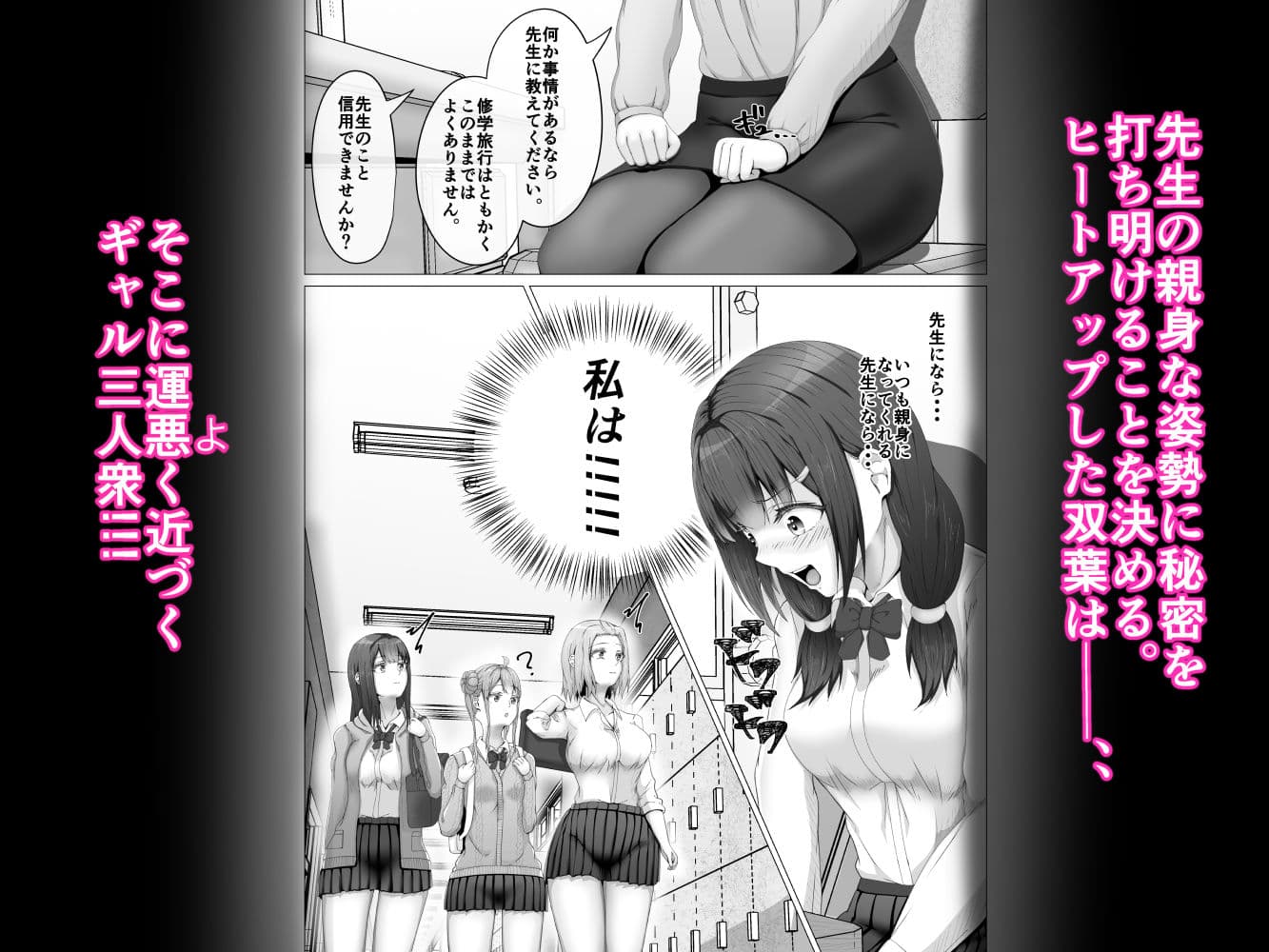 私がふたなりであることを知ったクラスのギャルたちがグイグイくる件。＃1七海ちゃんトイレ強襲フェラチオ編 サンプル 3