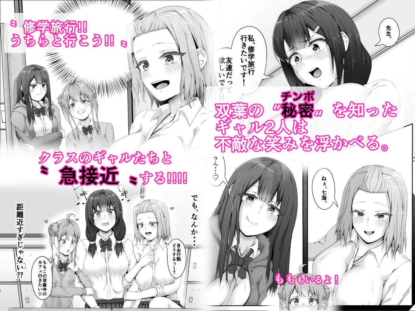 私がふたなりであることを知ったクラスのギャルたちがグイグイくる件。＃1七海ちゃんトイレ強襲フェラチオ編 サンプル 4