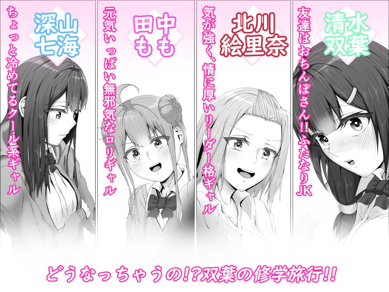 私がふたなりであることを知ったクラスのギャルたちがグイグイくる件。＃1七海ちゃんトイレ強襲フェラチオ編 サンプル 5