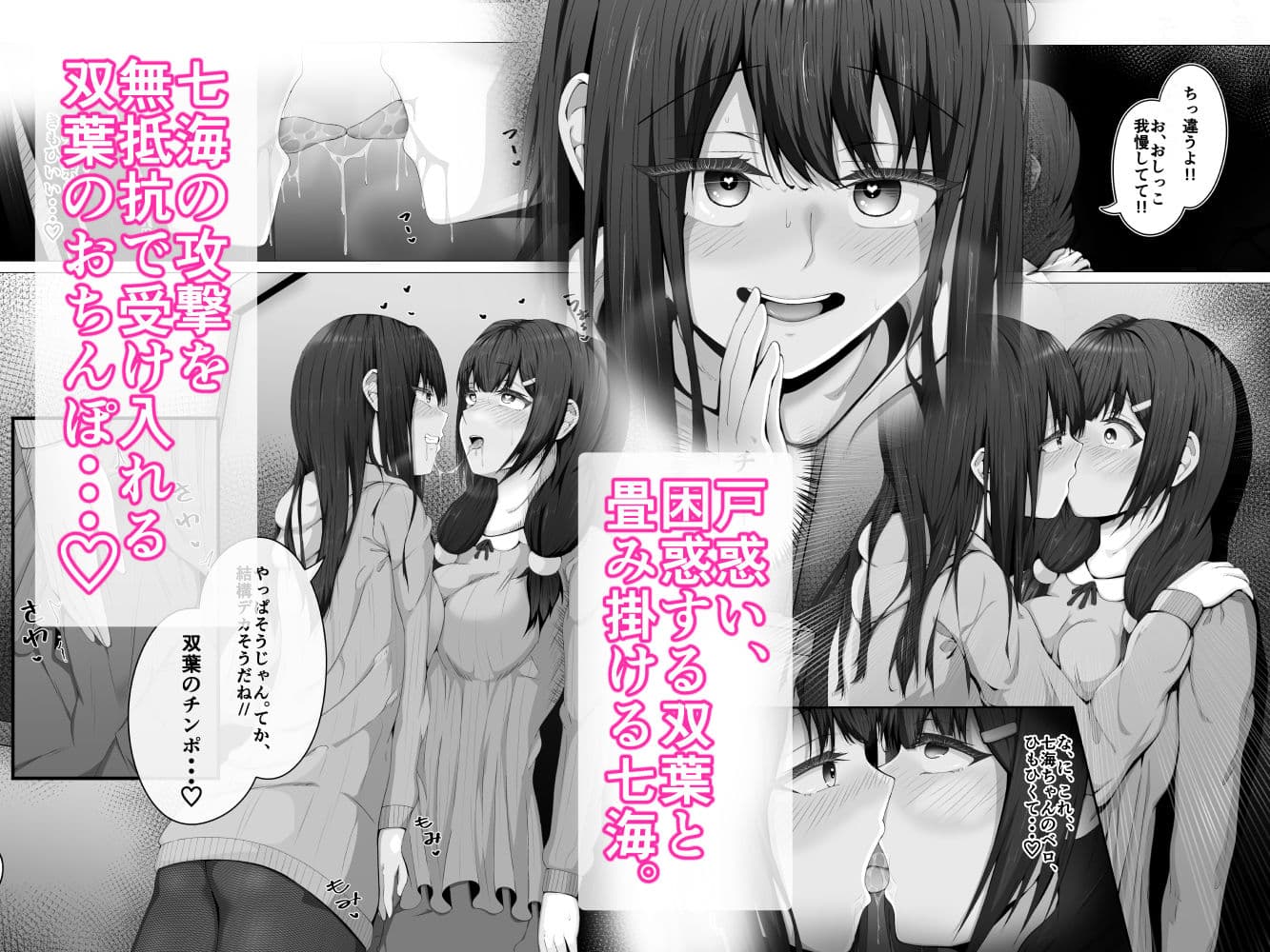 私がふたなりであることを知ったクラスのギャルたちがグイグイくる件。＃1七海ちゃんトイレ強襲フェラチオ編 サンプル 7