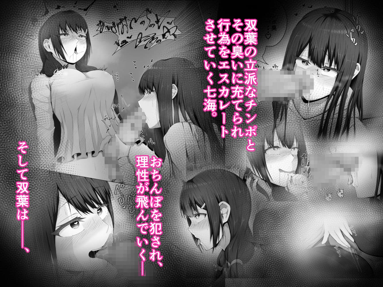 私がふたなりであることを知ったクラスのギャルたちがグイグイくる件。＃1七海ちゃんトイレ強襲フェラチオ編 サンプル 8