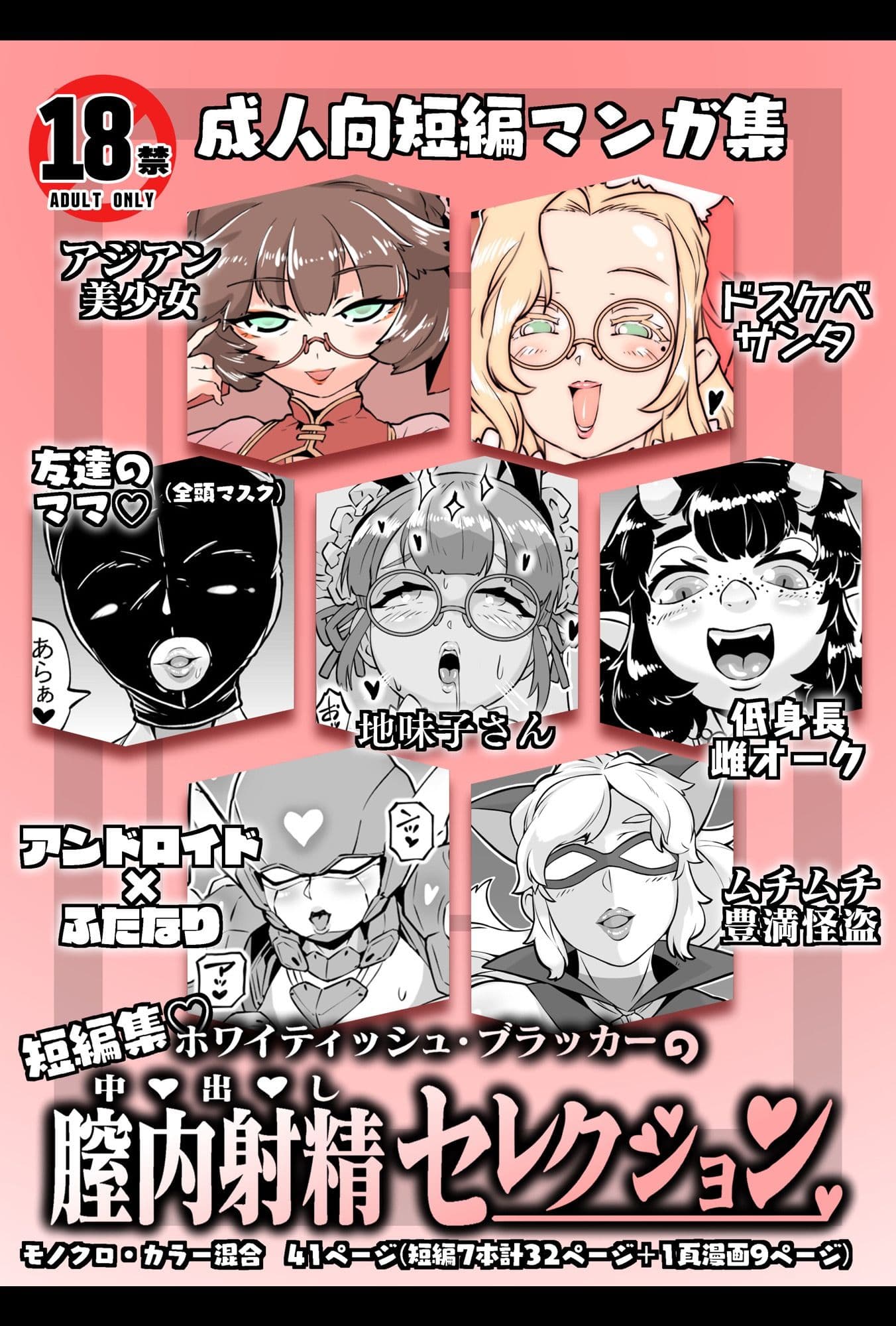 膣内射精セレクション サンプル 1