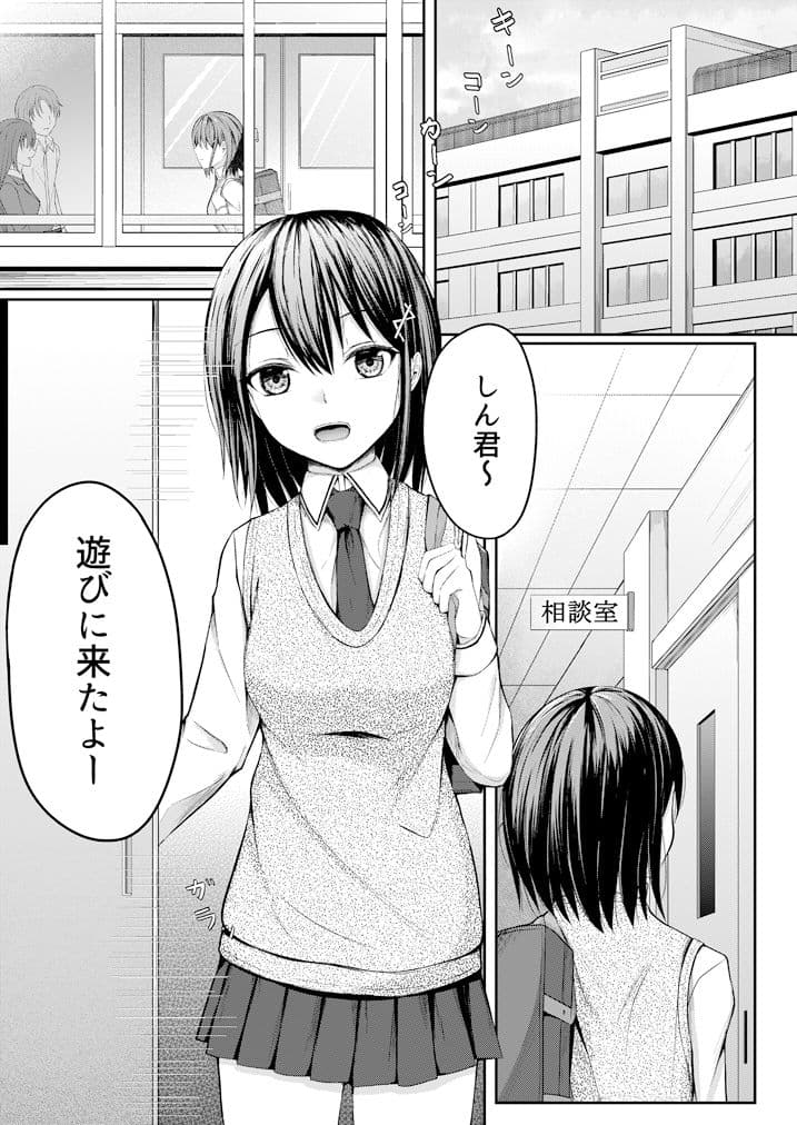 距離感がバグった歳の差幼馴染の話 サンプル 1