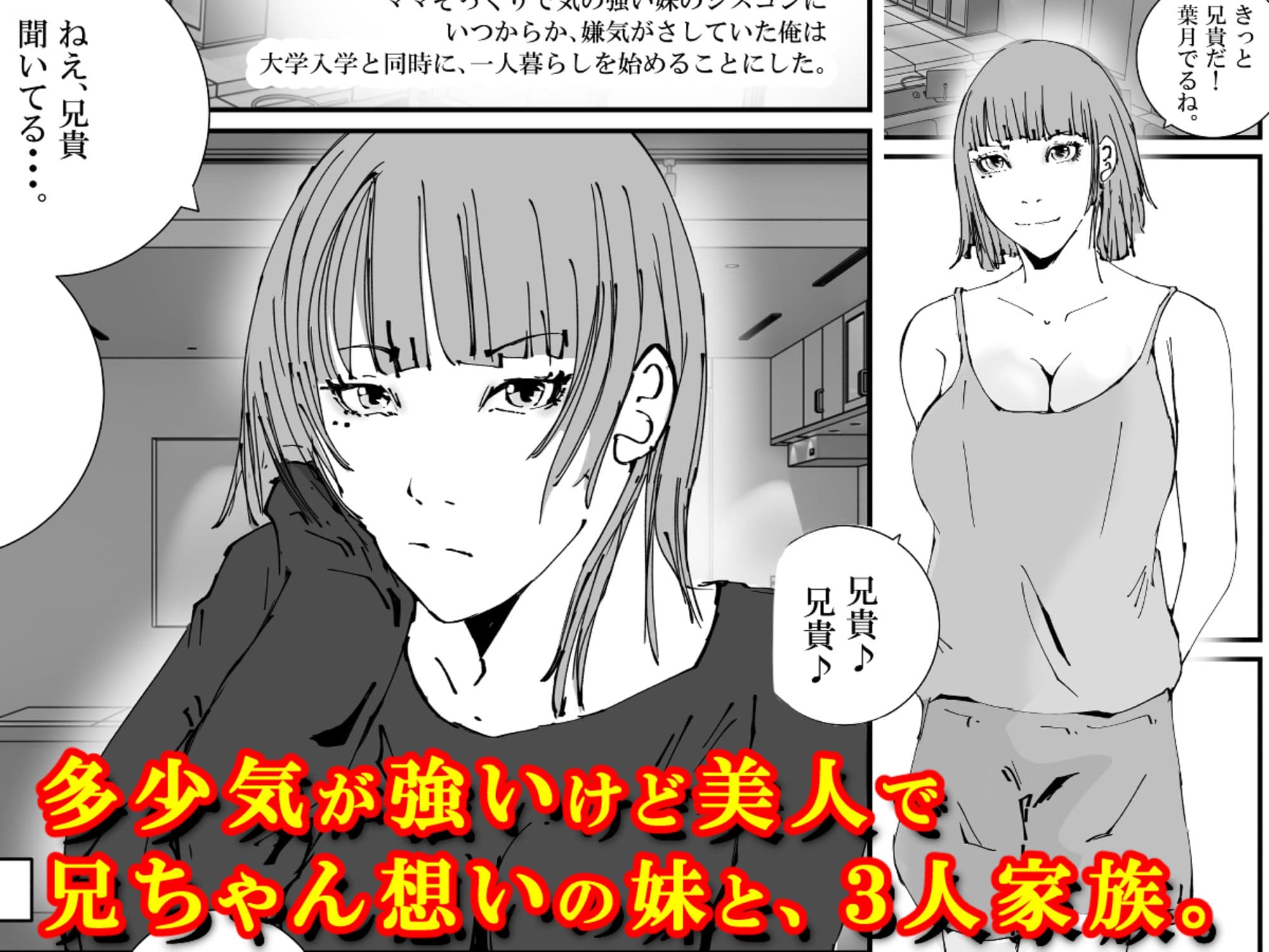 捜査官のママが、脱獄犯の性処理ペットにされた話。 サンプル 2