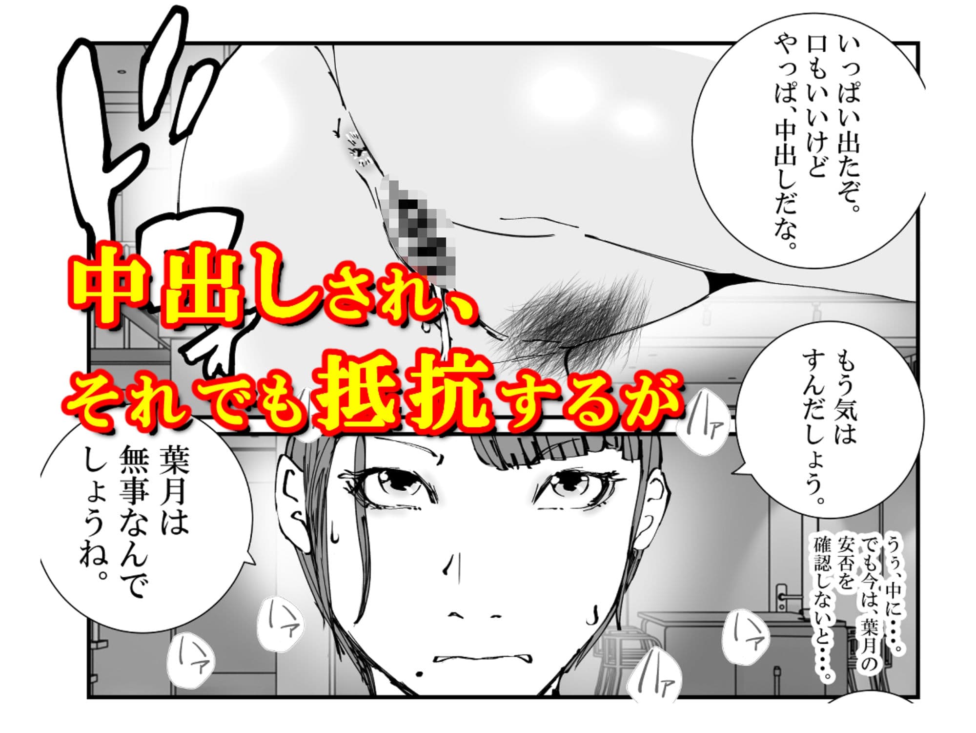 捜査官のママが、脱獄犯の性処理ペットにされた話。 サンプル 7