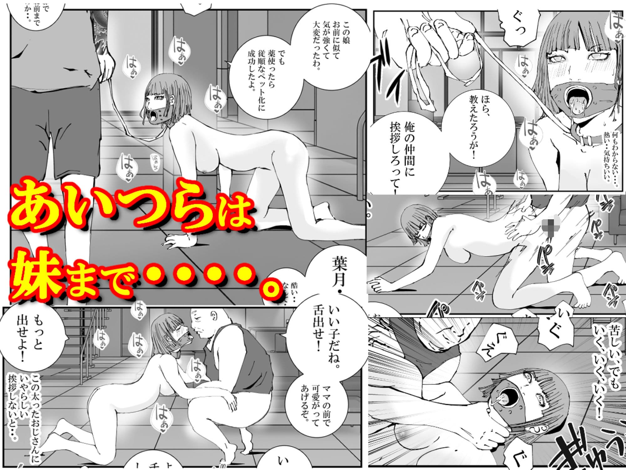 捜査官のママが、脱獄犯の性処理ペットにされた話。 サンプル 8