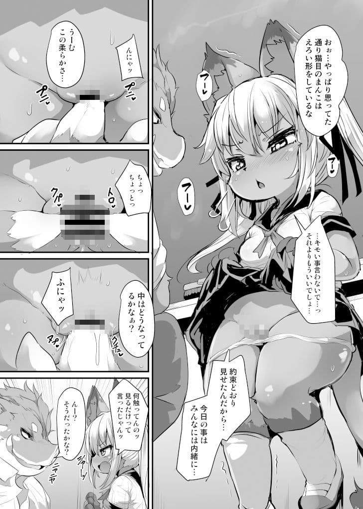 ケモロリJ〇がちんぽなんかに負けるわけがない！ サンプル 1